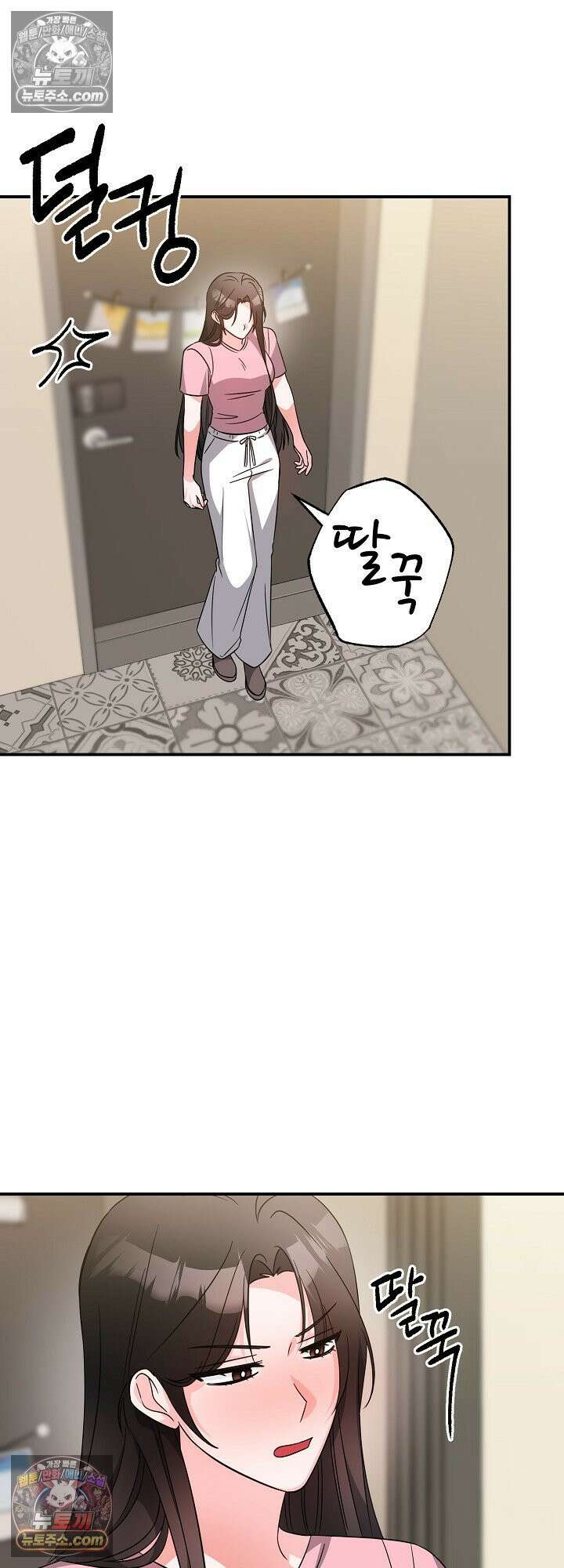 물고 빠는 사이 12화 7
