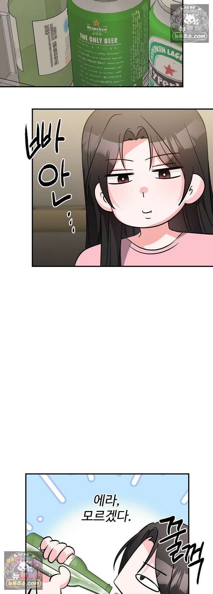 물고 빠는 사이 12화 13