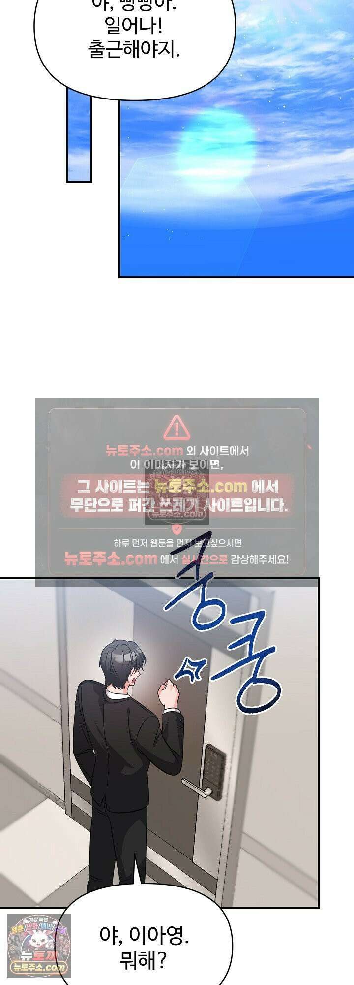 물고 빠는 사이 12화 15