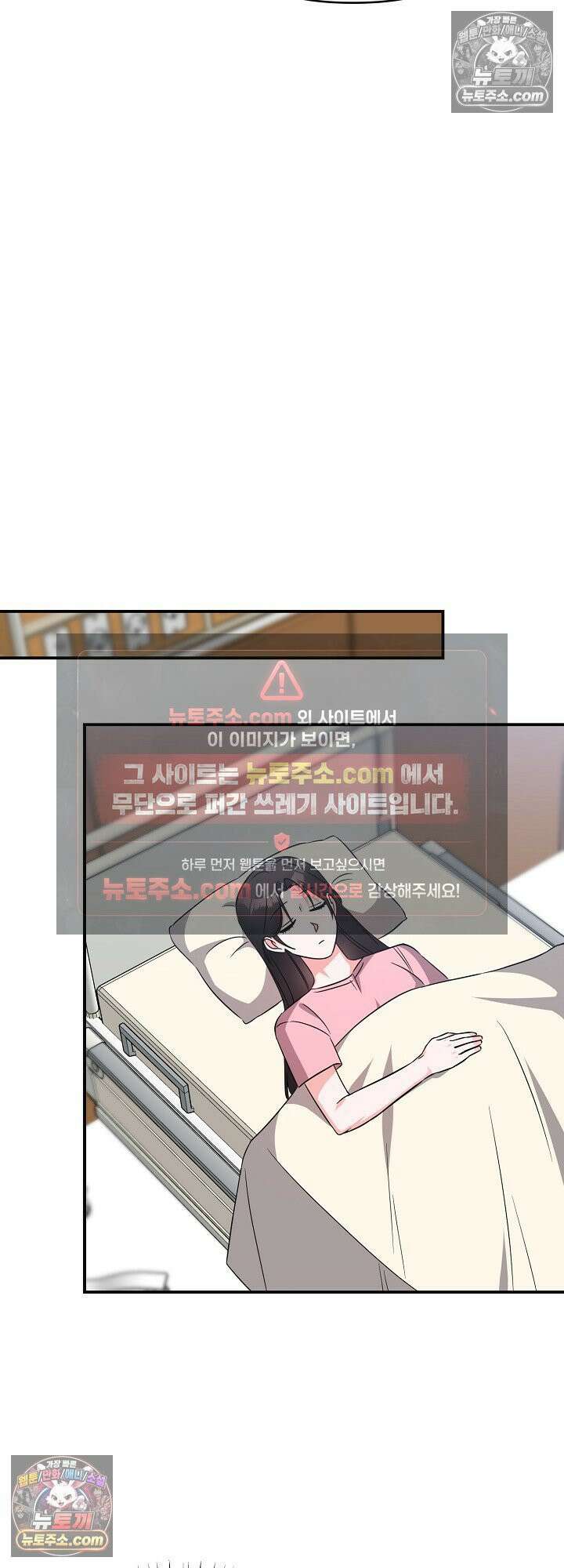 물고 빠는 사이 12화 31