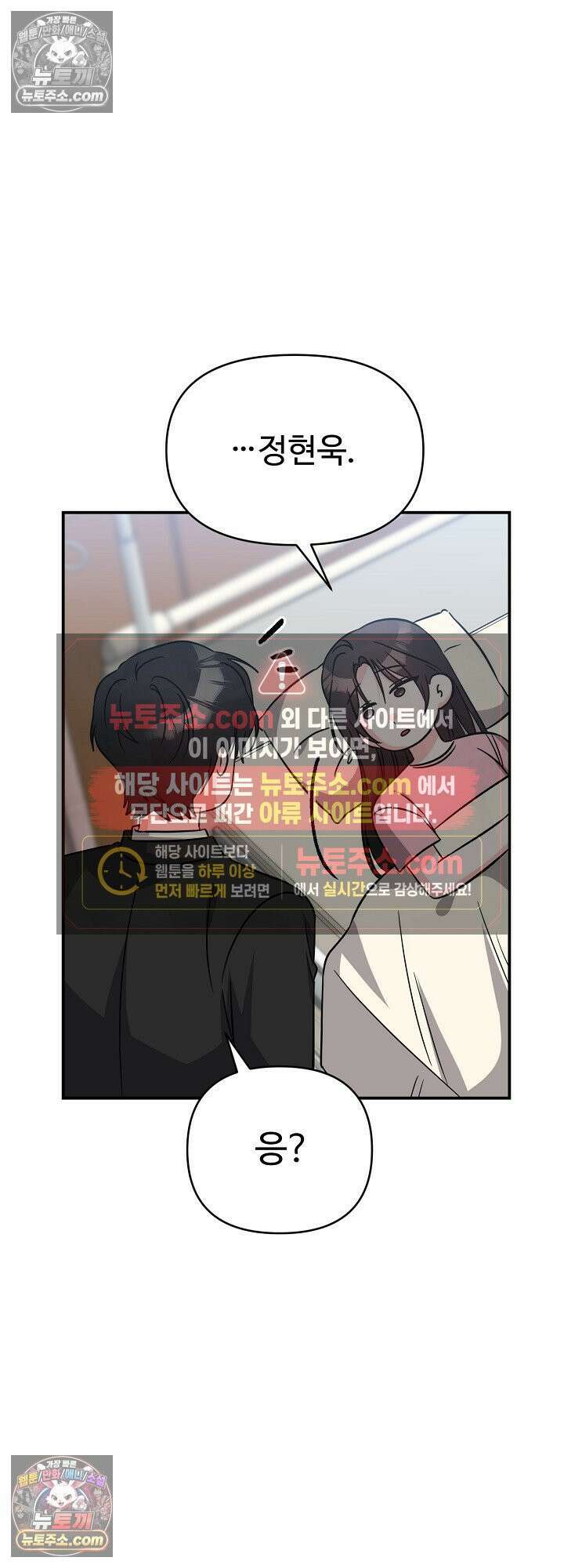 물고 빠는 사이 12화 33