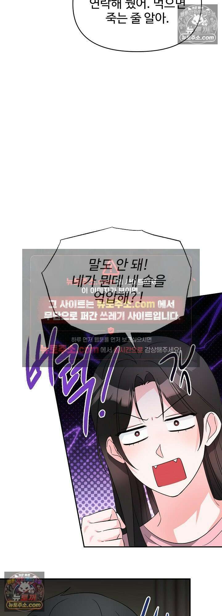 물고 빠는 사이 12화 37