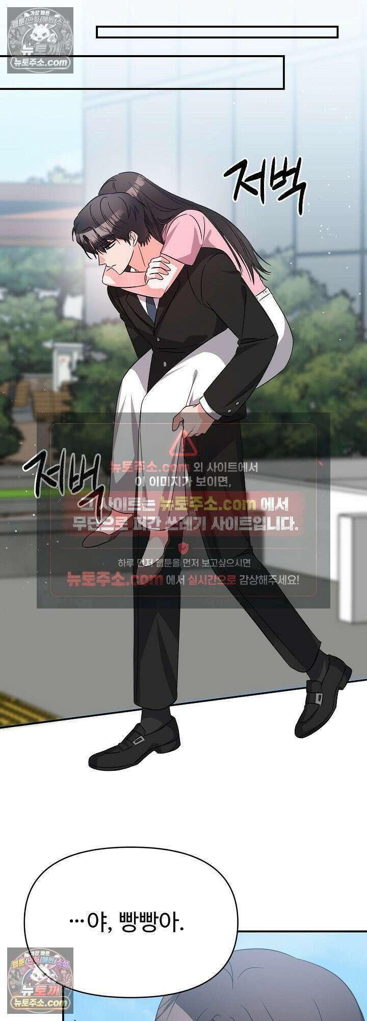 물고 빠는 사이 12화 45
