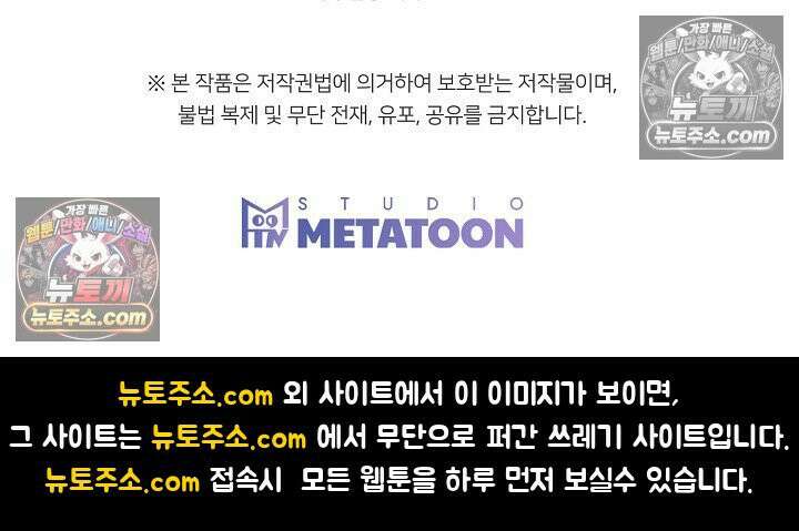 물고 빠는 사이 12화 53