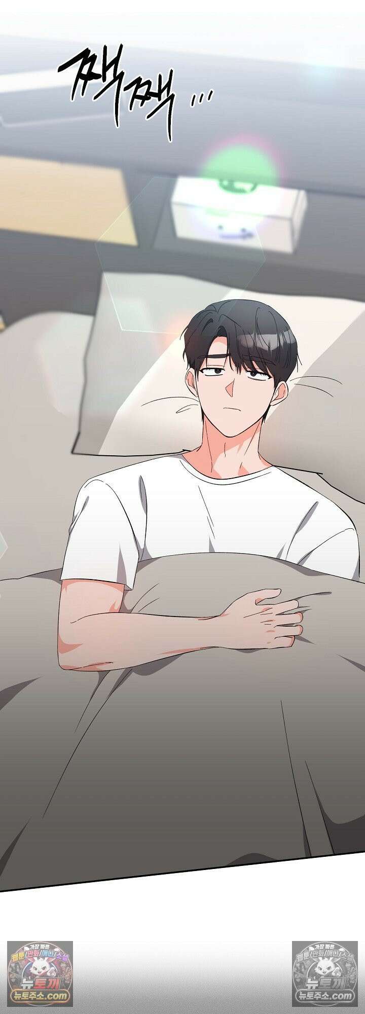 물고 빠는 사이 22화 2