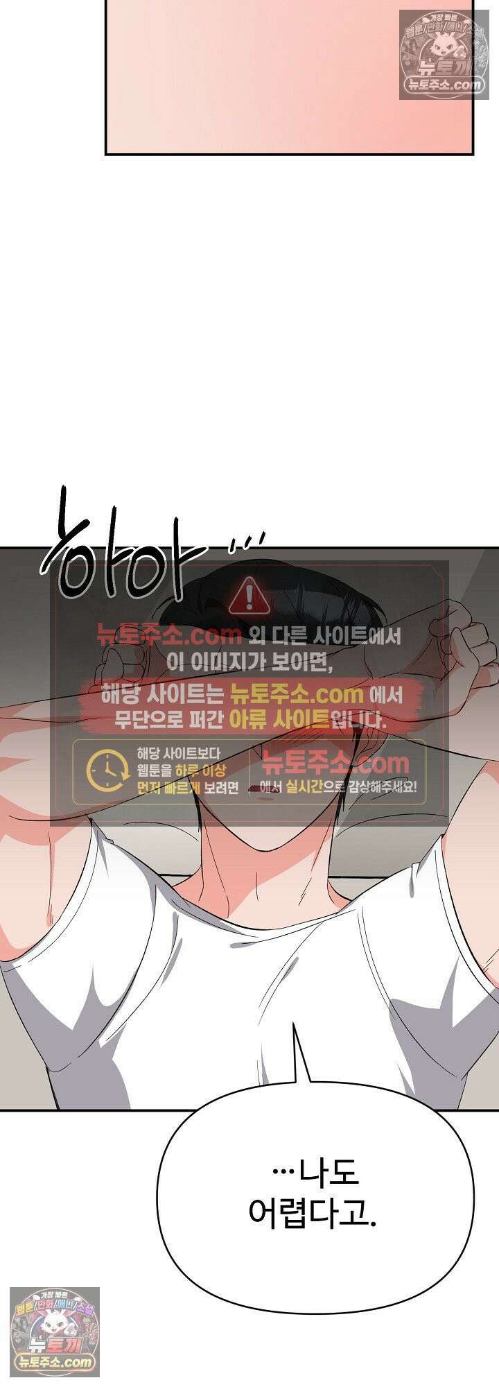 물고 빠는 사이 22화 4