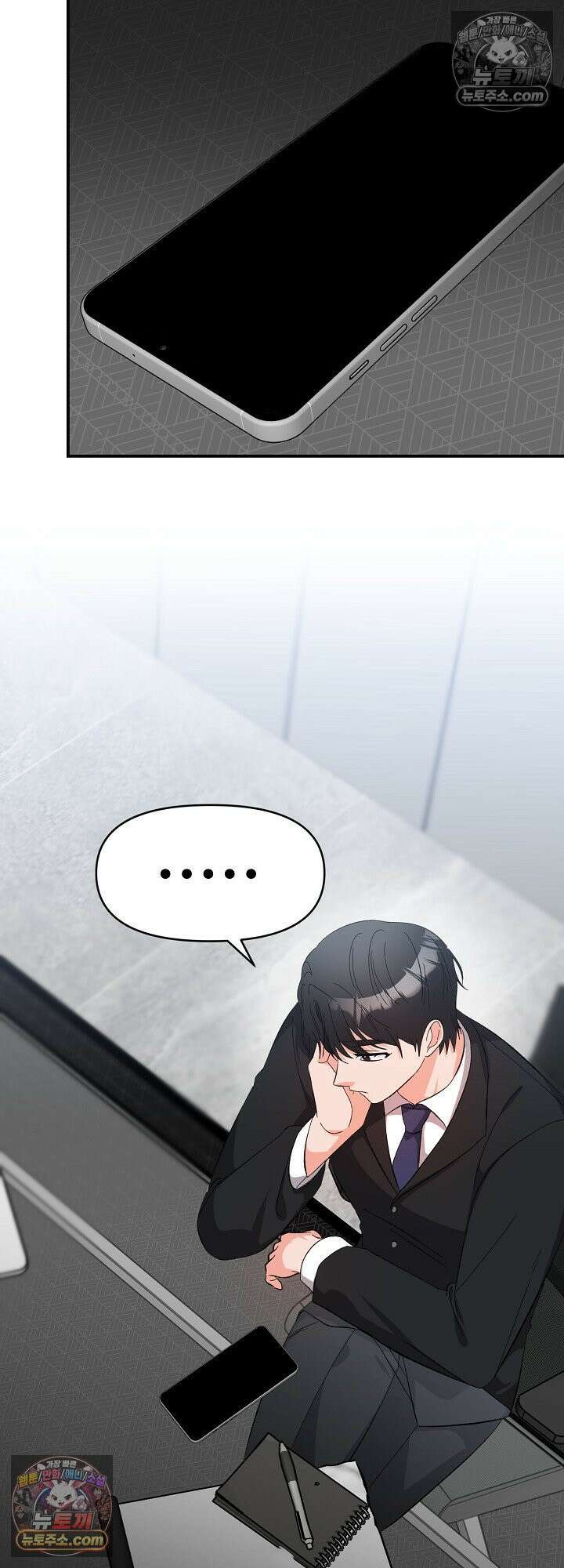 물고 빠는 사이 22화 7