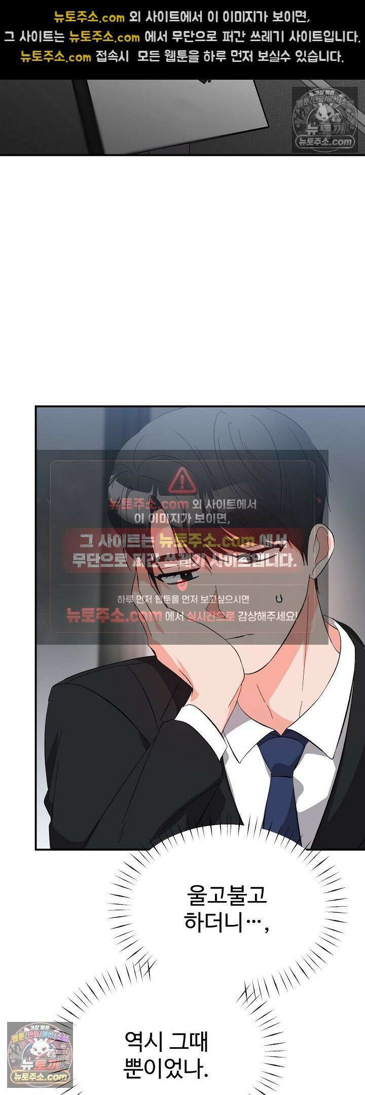 물고 빠는 사이 22화 8