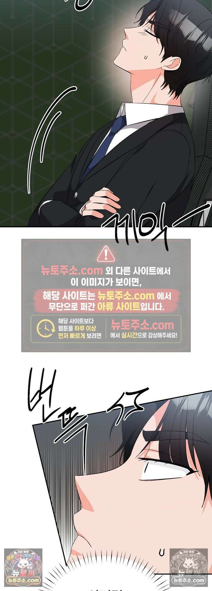 물고 빠는 사이 22화 12