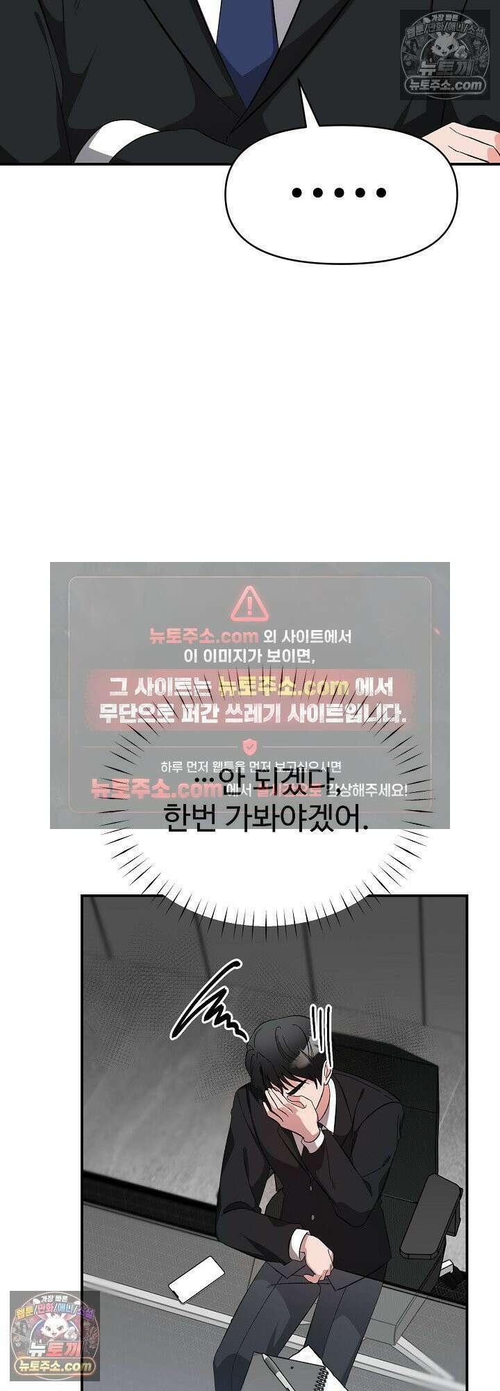 물고 빠는 사이 22화 14