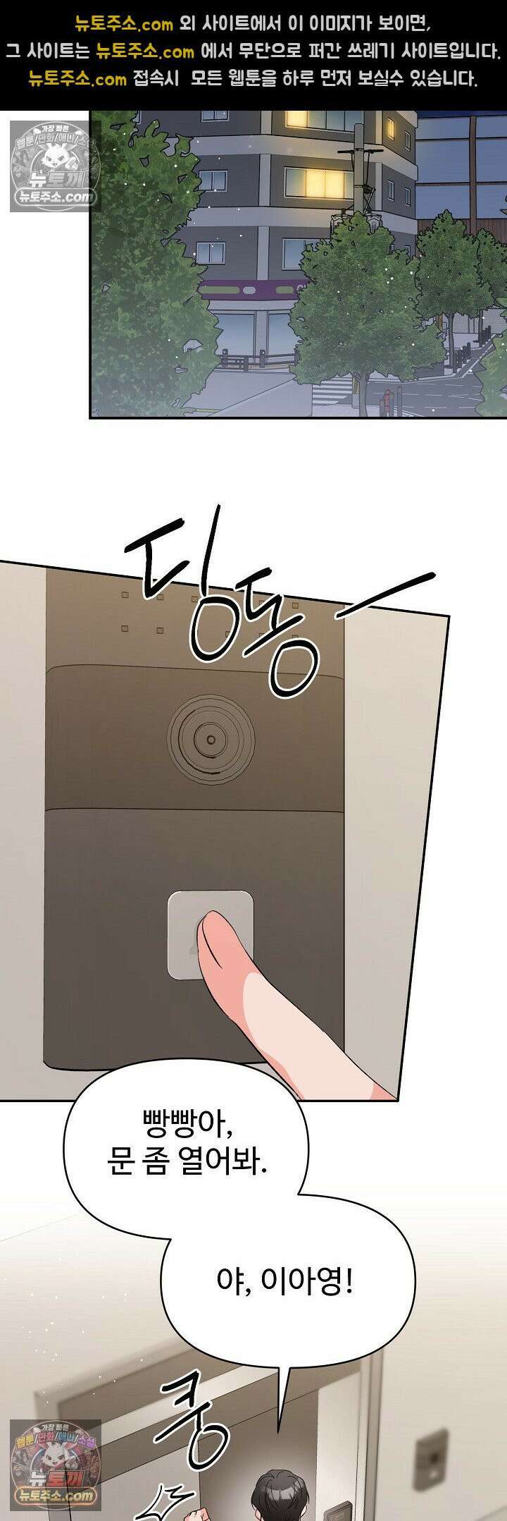 물고 빠는 사이 22화 16