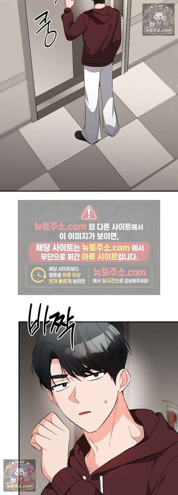 물고 빠는 사이 22화 17