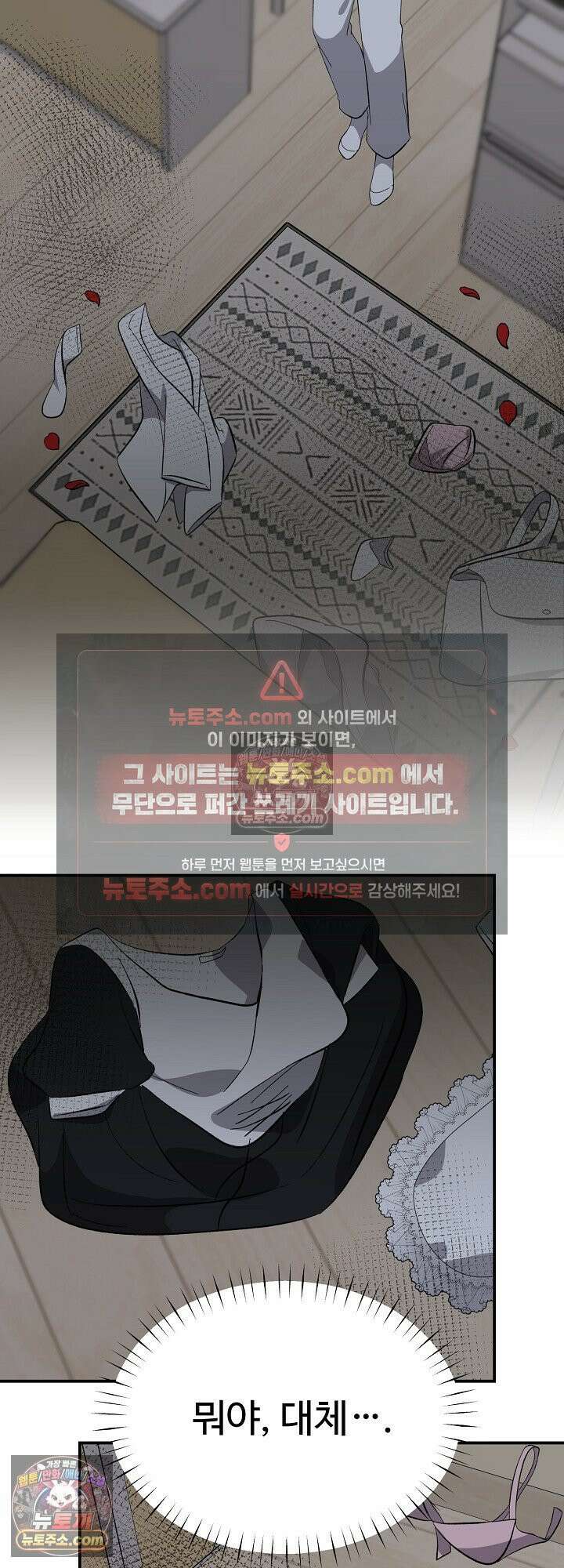 물고 빠는 사이 22화 20