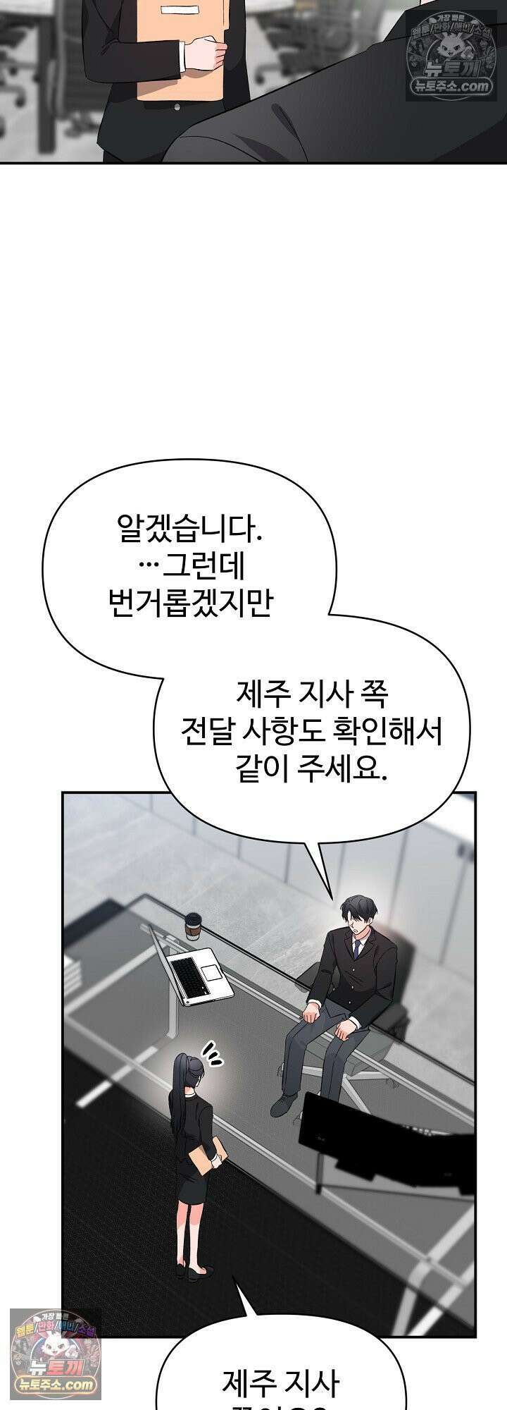 물고 빠는 사이 22화 24