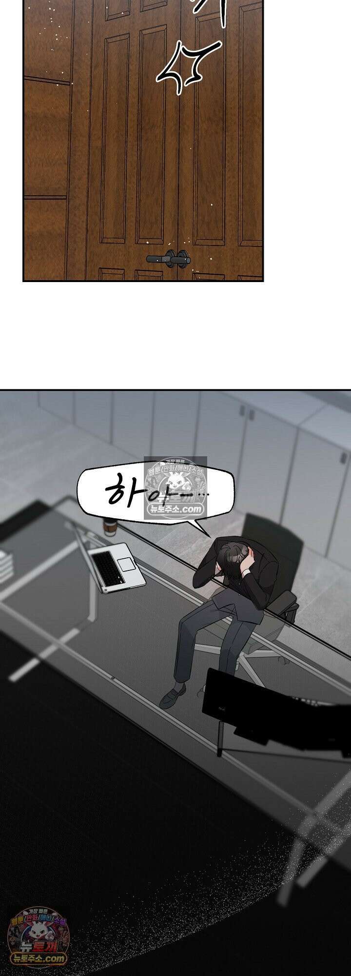 물고 빠는 사이 22화 27