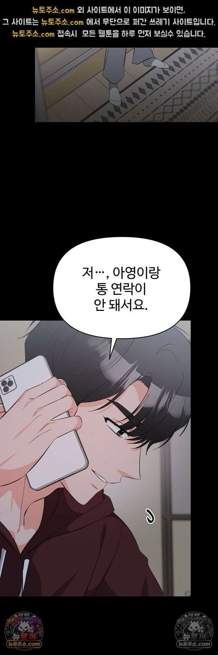물고 빠는 사이 22화 30