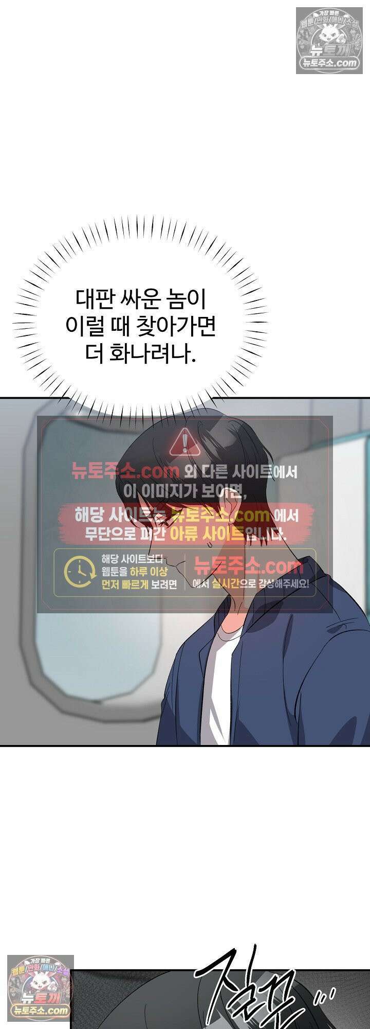 물고 빠는 사이 22화 34