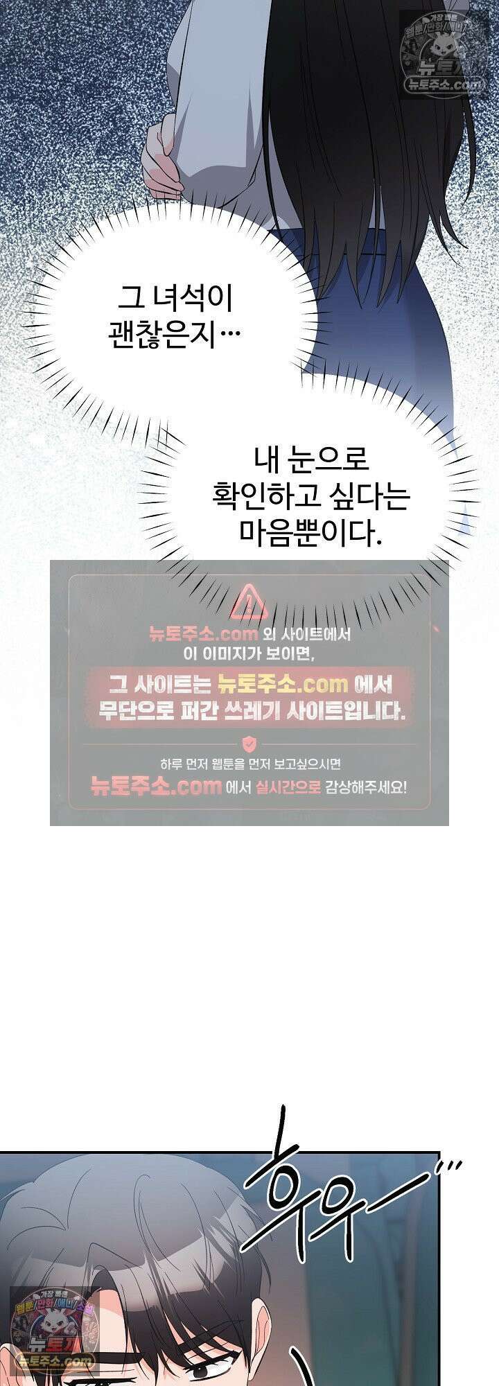 물고 빠는 사이 22화 36