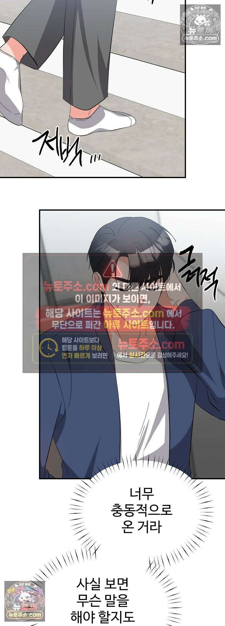 물고 빠는 사이 22화 47