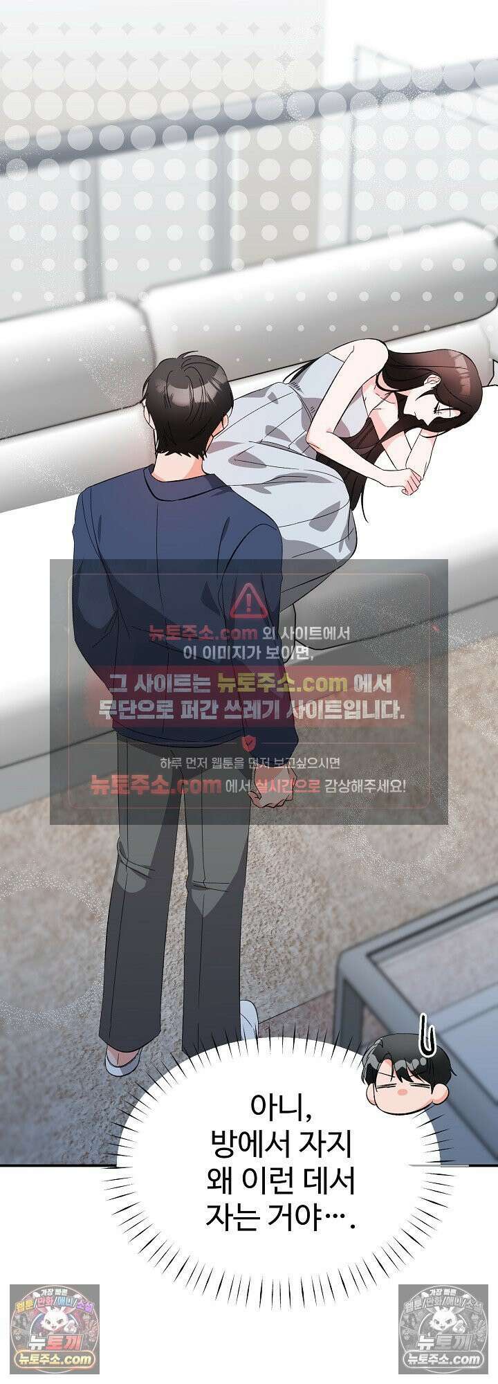 물고 빠는 사이 22화 49