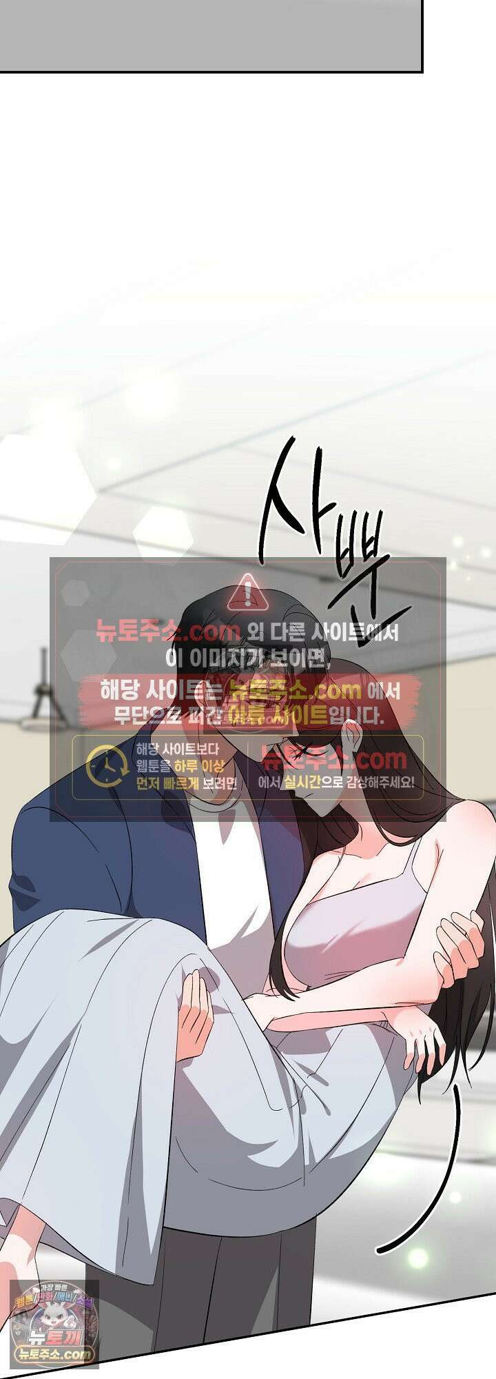물고 빠는 사이 22화 53