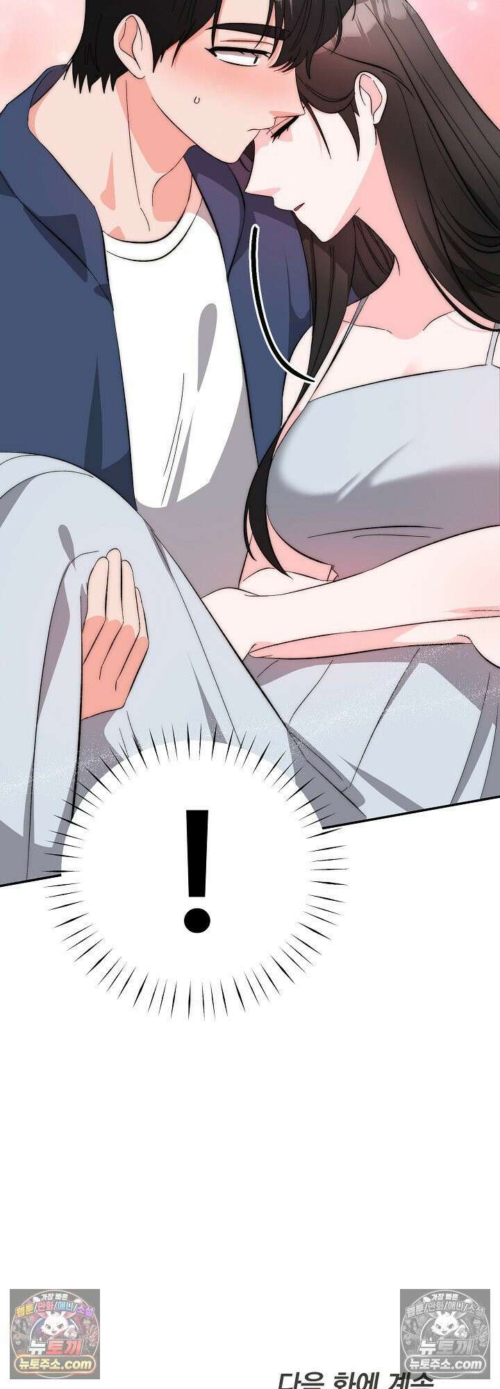 물고 빠는 사이 22화 56