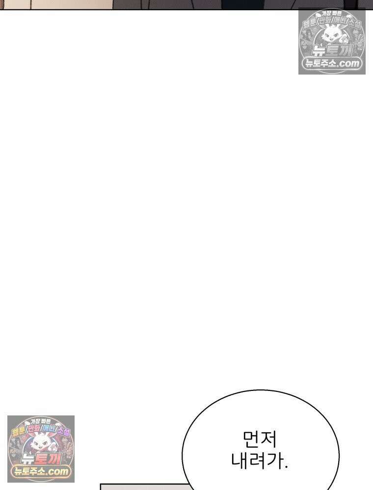 너의 뜻대로 7화 6