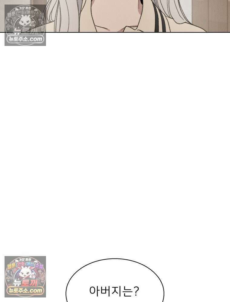 너의 뜻대로 7화 12