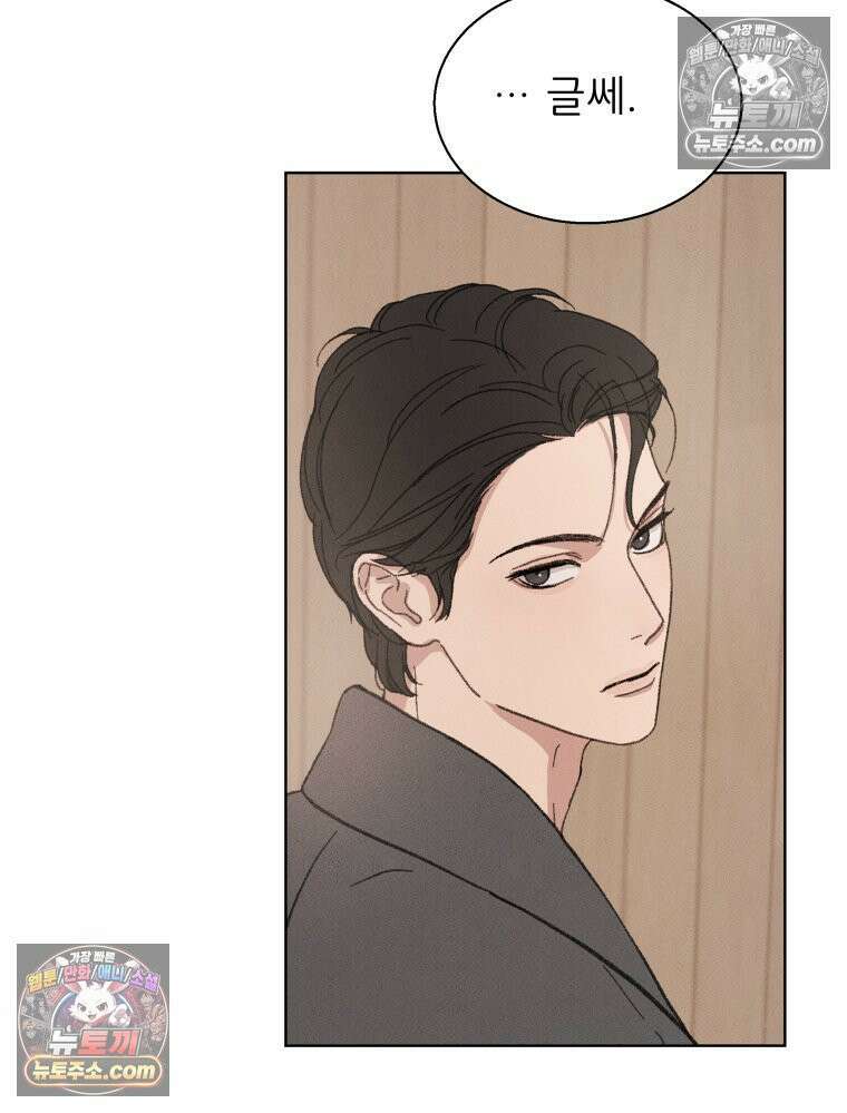 너의 뜻대로 7화 14