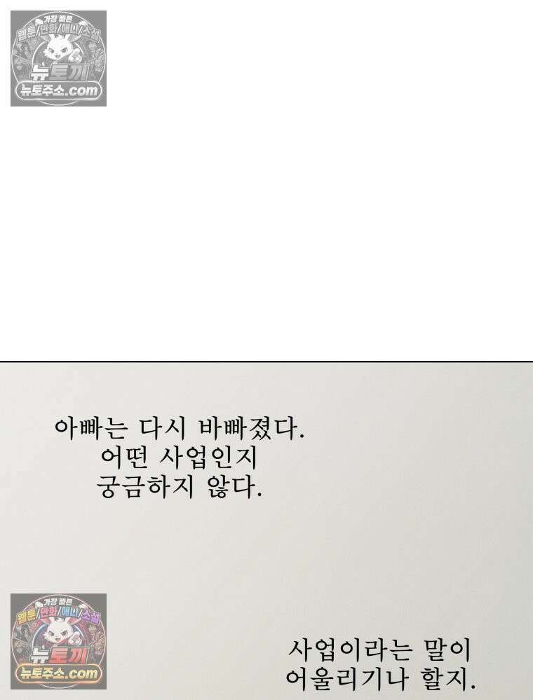 너의 뜻대로 7화 15