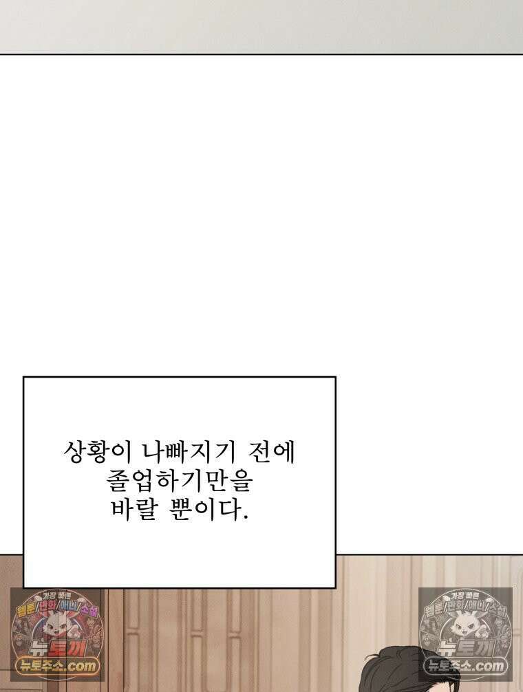 너의 뜻대로 7화 16