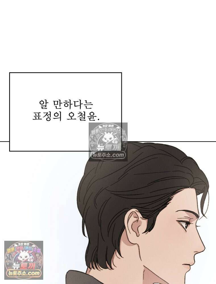 너의 뜻대로 7화 18