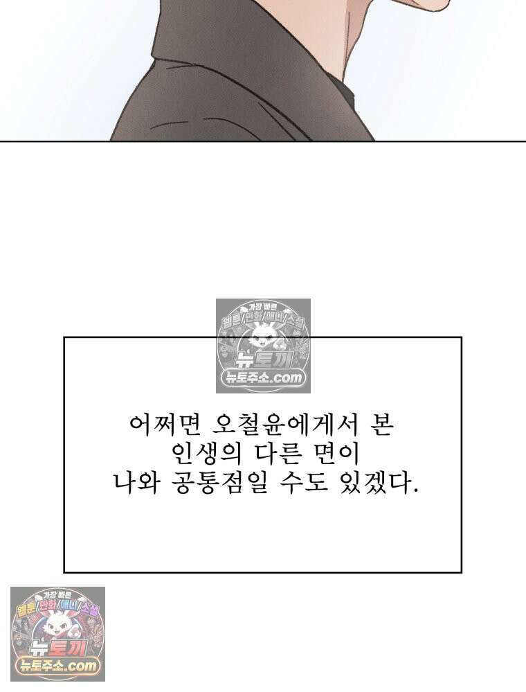너의 뜻대로 7화 19
