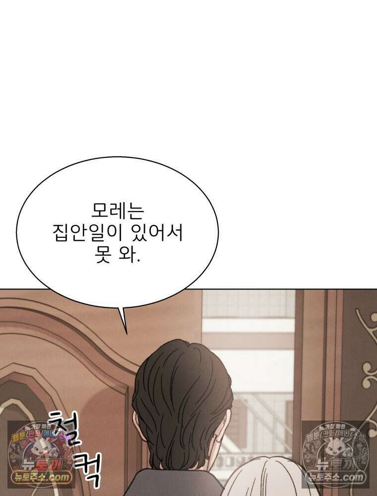 너의 뜻대로 7화 20