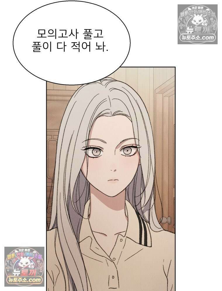 너의 뜻대로 7화 22