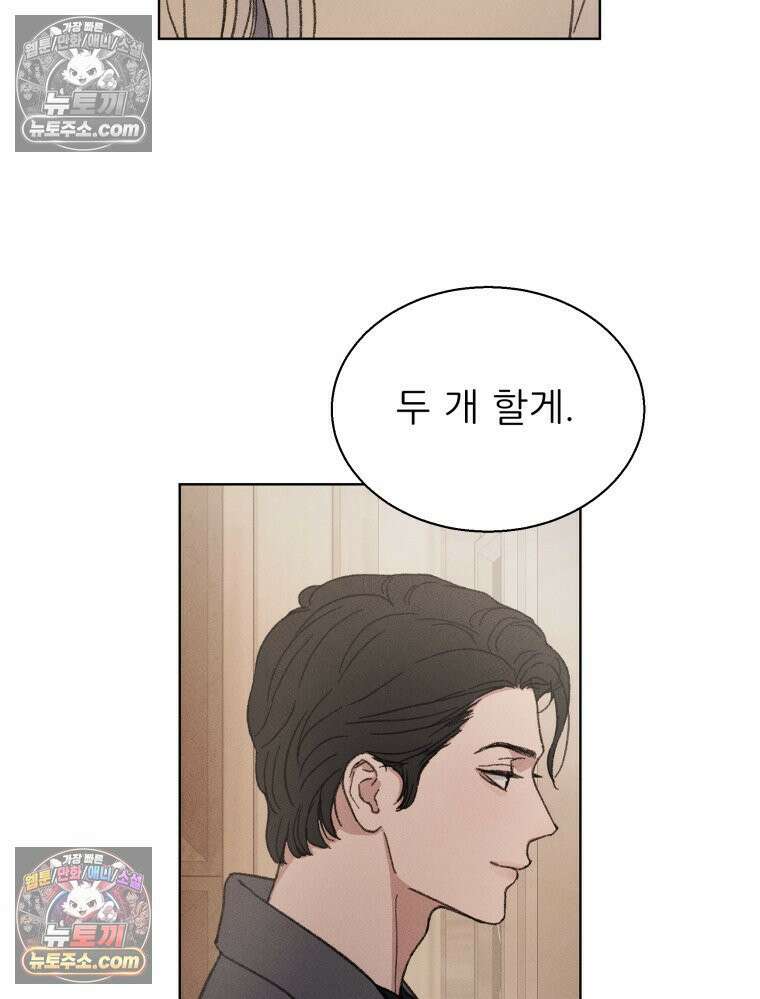 너의 뜻대로 7화 23