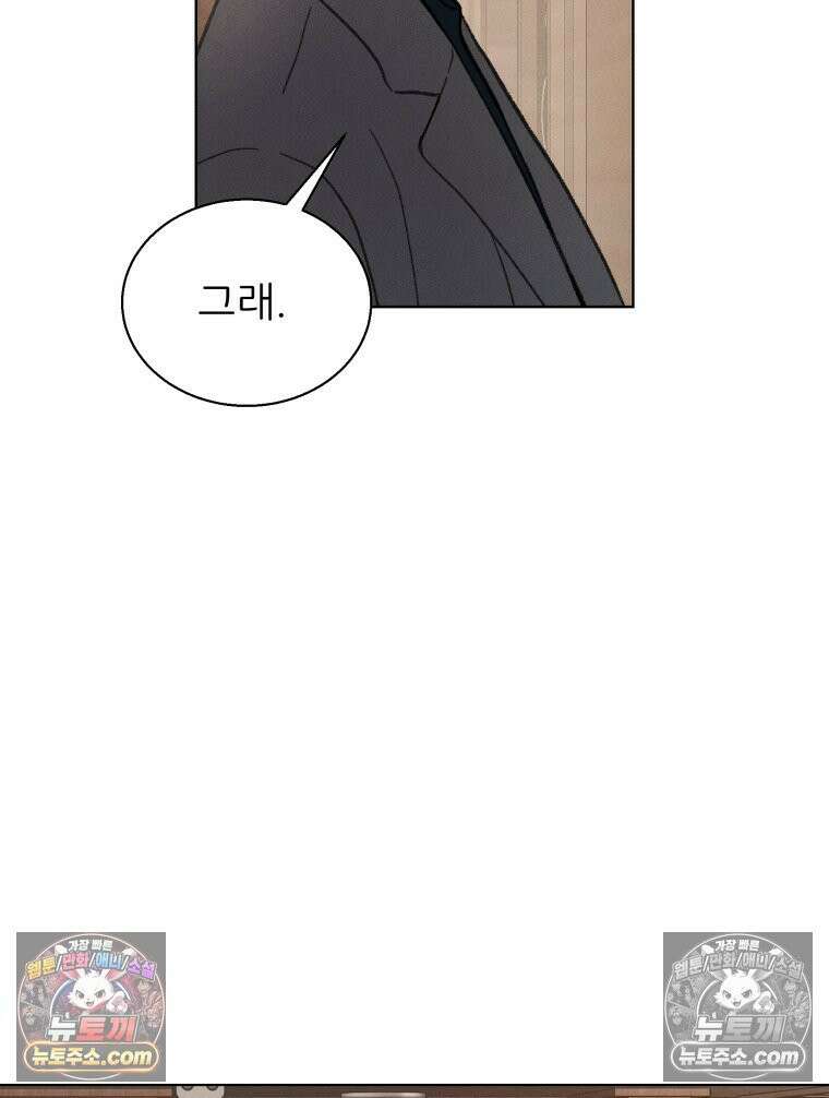 너의 뜻대로 7화 24