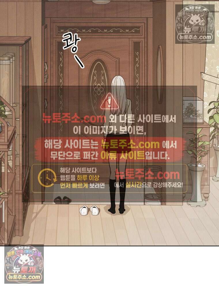 너의 뜻대로 7화 25