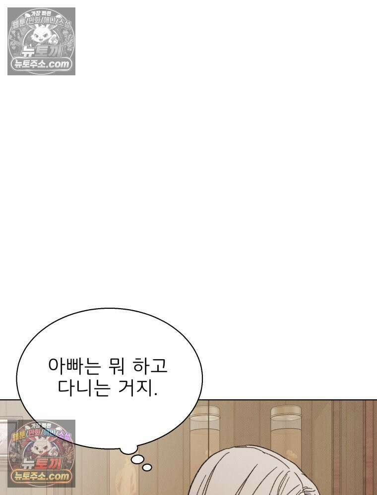 너의 뜻대로 7화 26