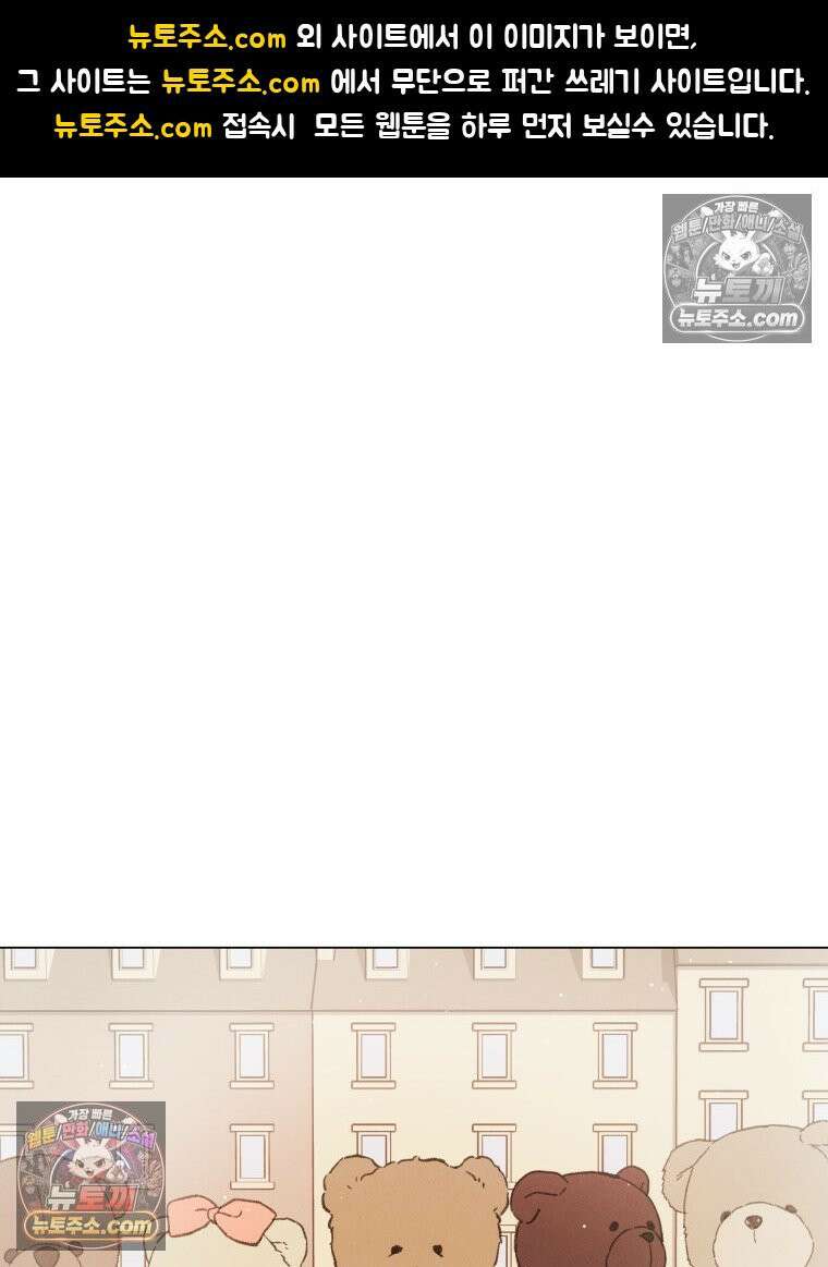 너의 뜻대로 13화 1