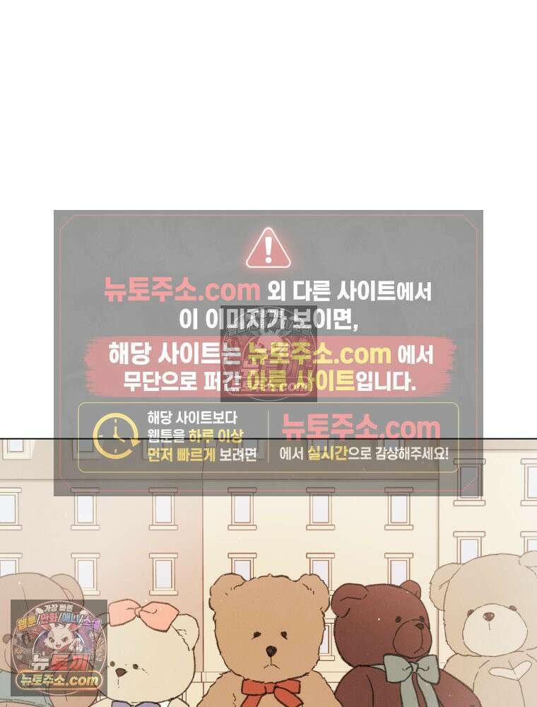 너의 뜻대로 13화 8