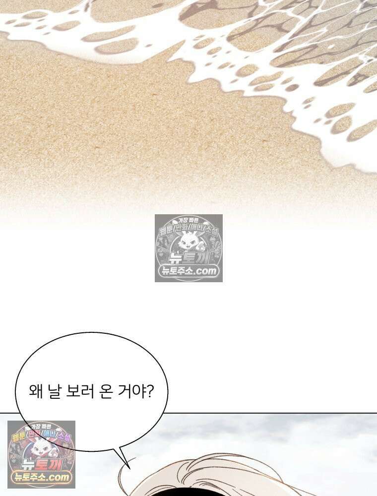 너의 뜻대로 13화 15