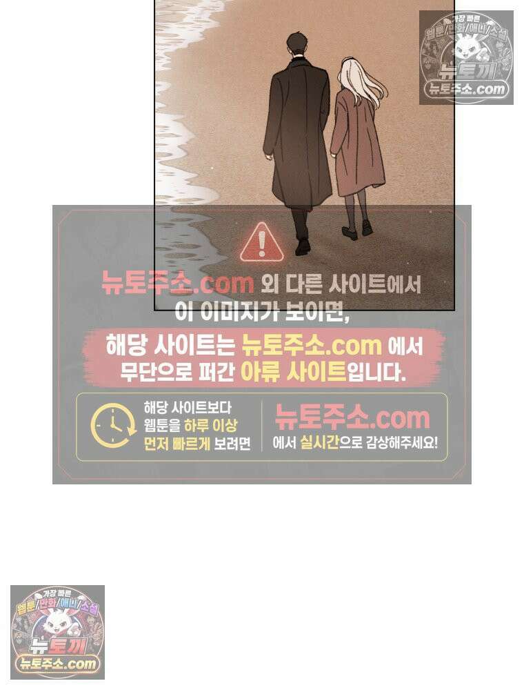 너의 뜻대로 13화 20