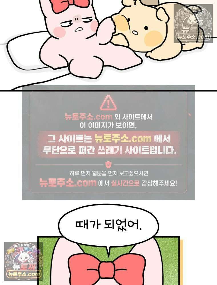 멍냥패밀리 6화 태명 3