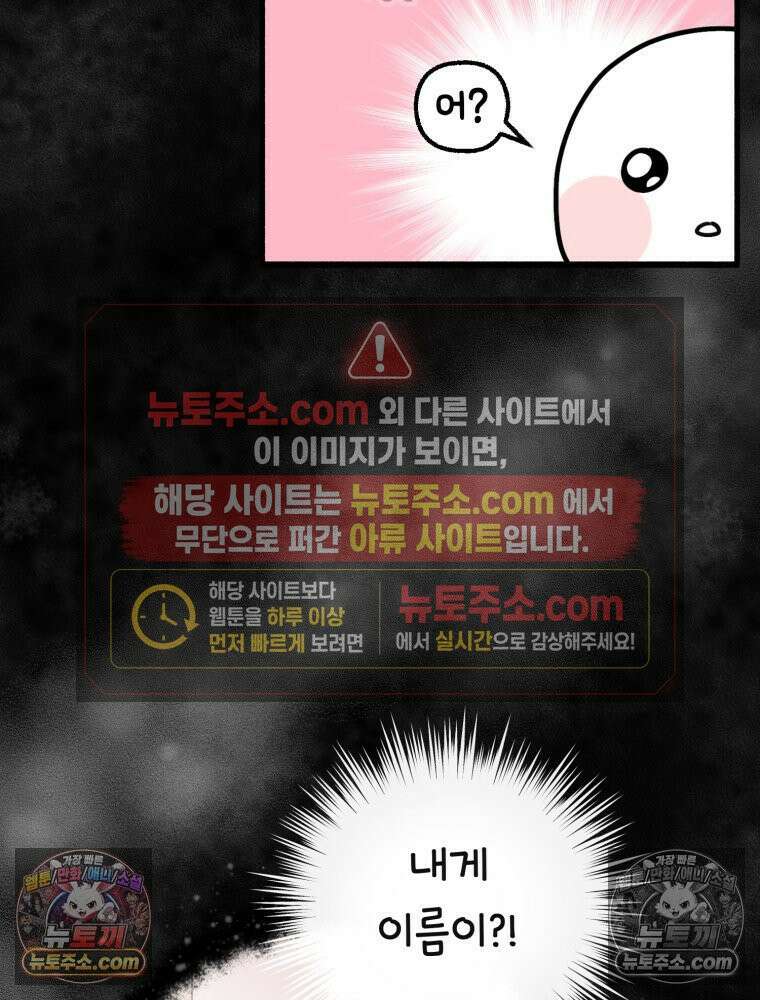 멍냥패밀리 6화 태명 6