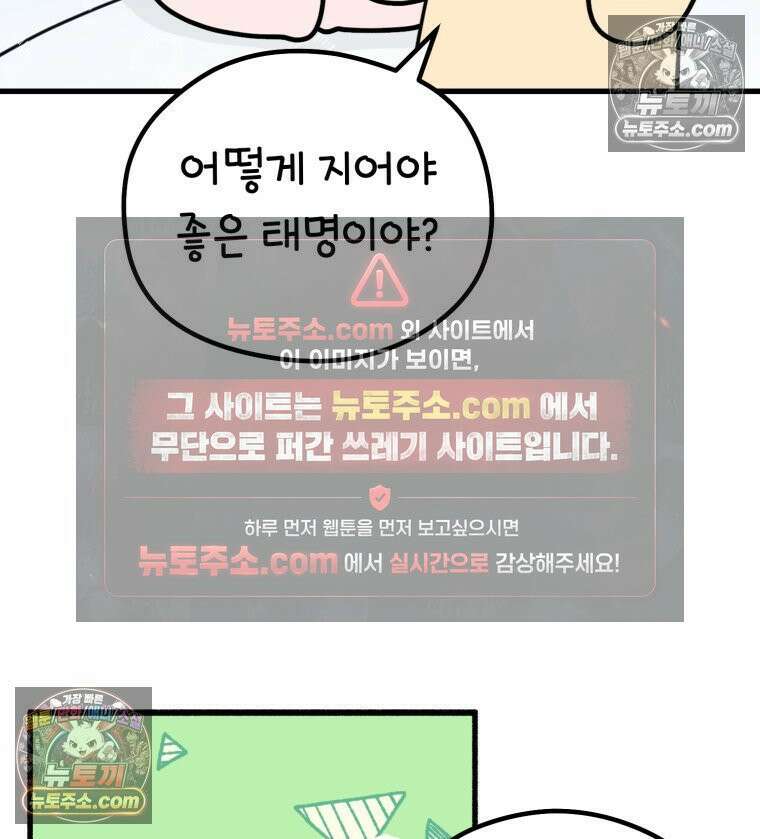 멍냥패밀리 6화 태명 10