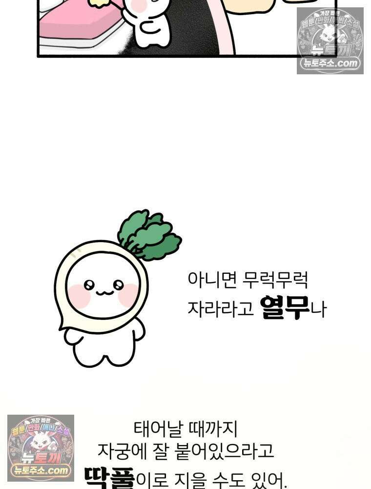 멍냥패밀리 6화 태명 14
