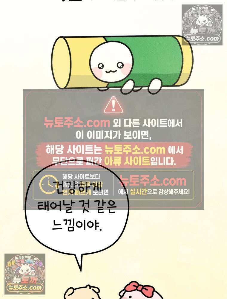 멍냥패밀리 6화 태명 15