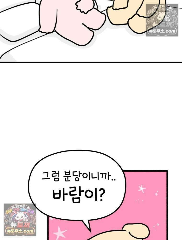 멍냥패밀리 6화 태명 18