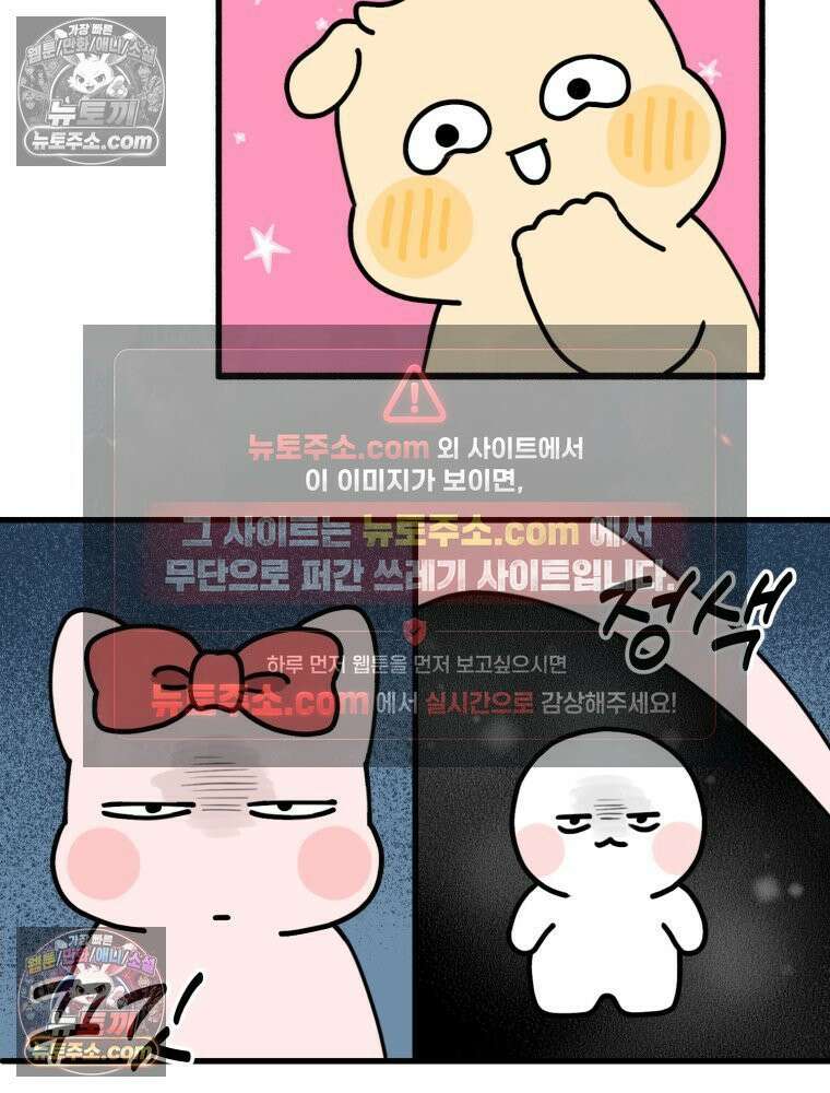 멍냥패밀리 6화 태명 19